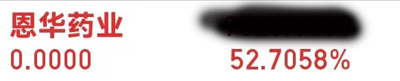 恩华药业.jpg